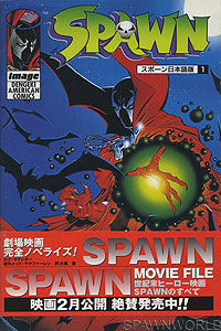 Spawn 1 - Japan