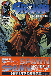 Spawn 3 - Japan