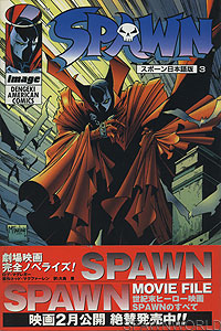 Spawn 3 - Japan