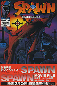 Spawn 4 - Japan