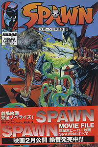 Spawn 5 - Japan