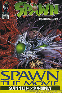 Spawn 16 - Japan