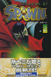 Shadows of Spawn 2 - Japan