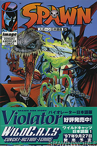 Spawn 5 - Japan