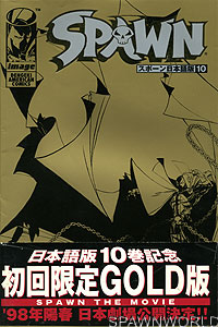 Spawn 10 (Gold Variant) - Japan