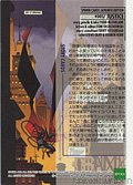 #5 JUSTICE (Back)