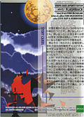 #12 FLASHBACK (Back)