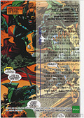 #23 the HUNT PART 3 (Back)