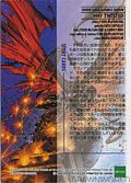 #47 TWISTED (Back)
