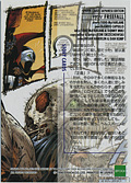 #51 FREEFALL (Back)
