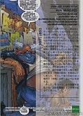 #59 VANISHED (Back)