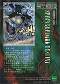#83 The Freak (Back)