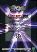 6 of 9 Evolution (Back)