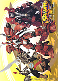 ST2 "The Toy Vault" Promo (Group Photo, Front)